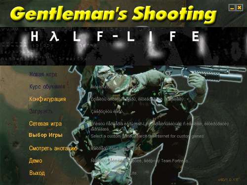 Gentleman's Shooting (Half-Life)
