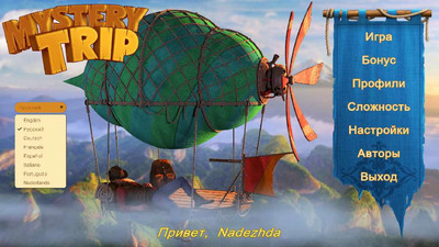 четвертый скриншот из Mystery Trip