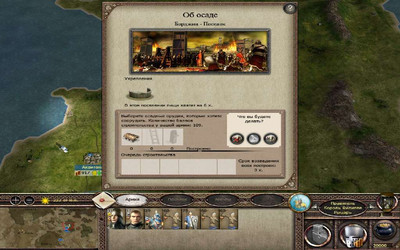 второй скриншот из Thera, Legacy of the Great Torment (Medieval 2 Total War)