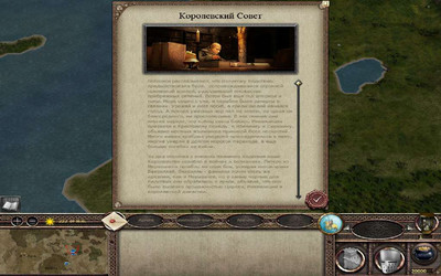 четвертый скриншот из Thera, Legacy of the Great Torment (Medieval 2 Total War)