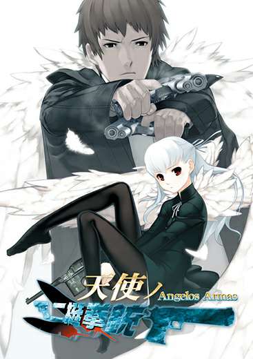 Tenshi no Nichou Kenjuu -Angelos Armas- Tenshi no Nichou Kenjuu -Angelos Armas-