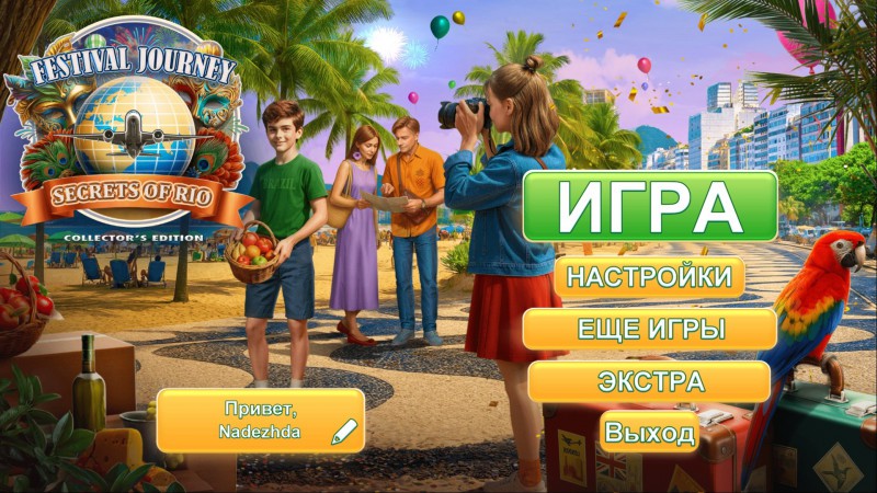 Festival Journey: Secrets of Rio Festival Journey: Secrets of Rio