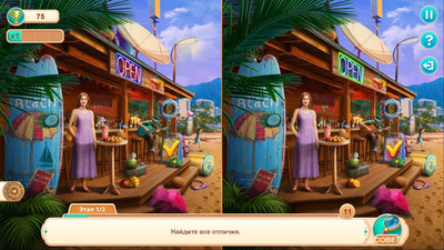 третий скриншот из Festival Journey: Secrets of Rio