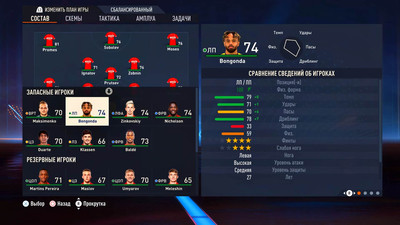 третий скриншот из FIFA 11 мод СНГ Лиг