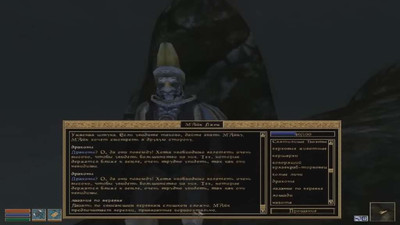 четвертый скриншот из The Elder Scrolls 3 / III: Morrowid - Глобальный мод Serendipity