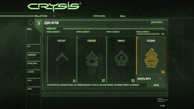 второй скриншот из Подборка модов для CRYSIS