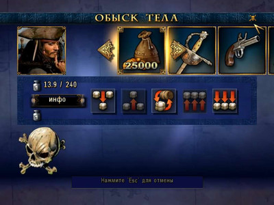 четвертый скриншот из Пираты Карибского Моря: Возвращение Морской Легенды