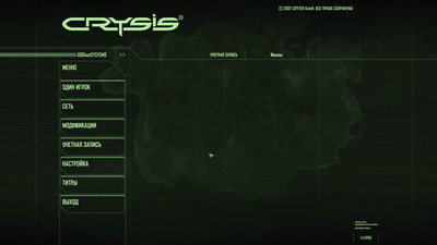 первый скриншот из Подборка модов для CRYSIS