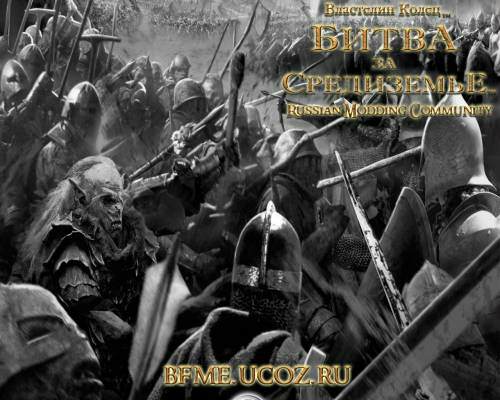 Сборник модов и нужных для них патчей, для игры : Властелин колец Битва за Средиземье II / The Lord of the rings The battle for middle-earth Сборник модов и нужных для них патчей, для игры : Властелин колец Битва за Средиземье II / The Lord of the rings The battle for middle-earth