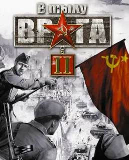 В тылу врага 2 - Братья по оружию, сборник модов В тылу врага 2 - Братья по оружию, сборник модов