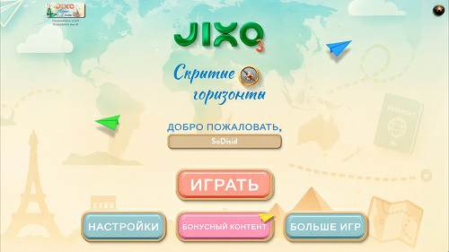 Jixo 3: Скрытые горизонты Коллекционное издание Jixo 3: Скрытые горизонты Коллекционное издание