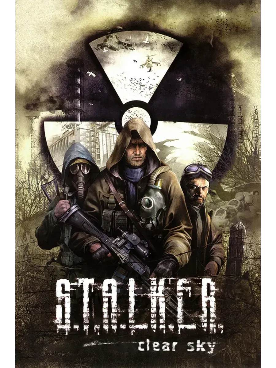 Sigerous Mod + Atmosfear Mod для S.T.A.L.K.E.R. Чистое небо Sigerous Mod + Atmosfear Mod для S.T.A.L.K.E.R. Чистое небо