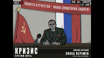 третий скриншот из Кризис: третий путь / The crisis is the third way