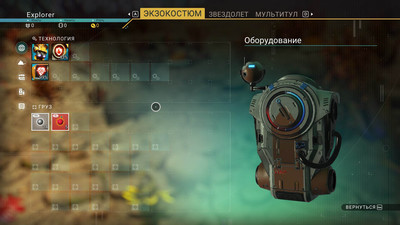 четвертый скриншот из No Man's Sky 无人深空