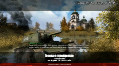 второй скриншот из В тылу врага 2 - Братья по оружию, сборник модов