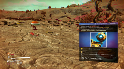 второй скриншот из No Man's Sky 无人深空