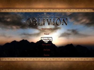 первый скриншот из Oblivion Association 2013 (TES4: Oblivion)