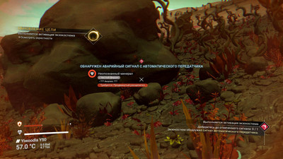 третий скриншот из No Man's Sky 无人深空
