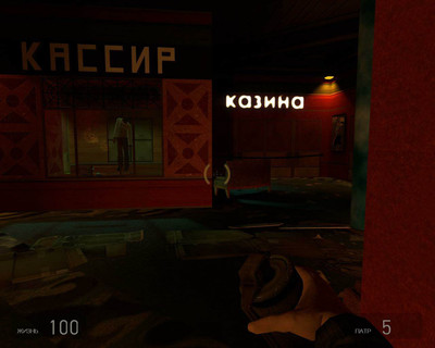 второй скриншот из Half-Life 2: Гражданин возвращается (The Citizen Returns) (Half-Life 2: Episode Two)