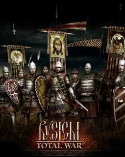 Русь - Total War модификация Rome - Total War Русь - Total War модификация Rome - Total War