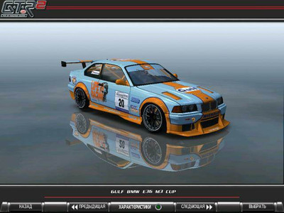 третий скриншот из GTR2: BMW E36 M3 Cup
