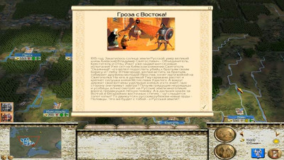третий скриншот из Русь - Total War модификация Rome - Total War