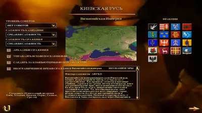 второй скриншот из Русь - Total War модификация Rome - Total War