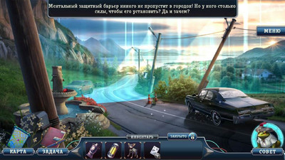 третий скриншот из Охотники за тайнами: Таинственный городок Коллекционное издание