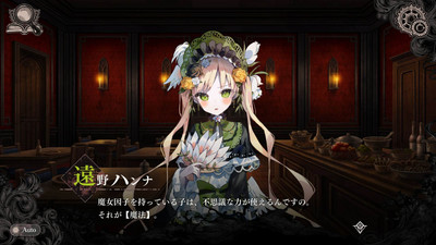 второй скриншот из Mahou Shoujo no Majo Saiban