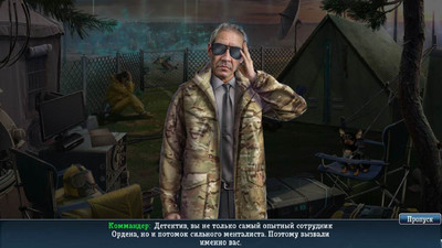 первый скриншот из Охотники за тайнами: Таинственный городок Коллекционное издание