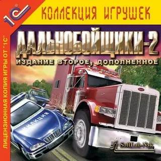 Дальнобойщики 2 - Модификация – Мод "Перезагрузка" Дальнобойщики 2 - Модификация – Мод "Перезагрузка"