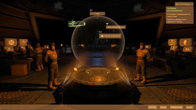 четвертый скриншот из Expedition: Shadow World