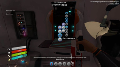 третий скриншот из Сборник модификаций Subnautica - Второе дыхание