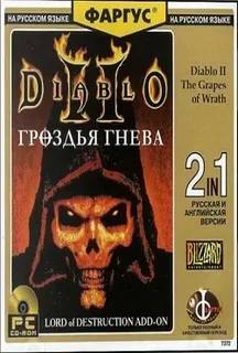 The Grapes of Wraith - Diablo 2 The Grapes of Wraith - Diablo 2