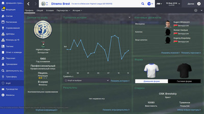 второй скриншот из Sun Logos for FM15 Football Manager 2015