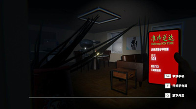 четвертый скриншот из Delivered on Time