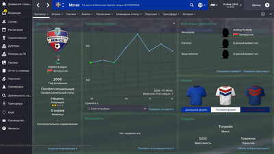 первый скриншот из Sun Logos for FM15 Football Manager 2015