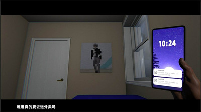 второй скриншот из Delivered on Time