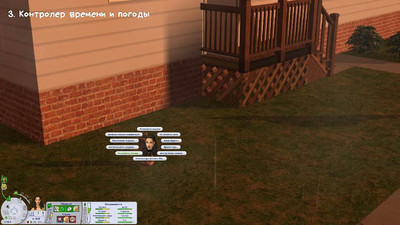 третий скриншот из Дополнительные файлы к The Sims 2