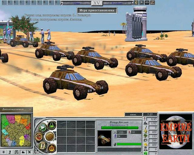 четвертый скриншот из Empire Earth 4 / Империя земли 4 (Empire Earth 2)