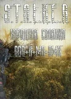 "Народная солянка" от 14.08.2010 для S.T.A.L.K.E.R. Тени Чернобыля "Народная солянка" от 14.08.2010 для S.T.A.L.K.E.R. Тени Чернобыля