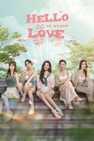Hello Love: 18 Again Hello Love: 18 Again