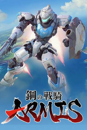 Steel Knight's ARMIS Steel Knight's ARMIS