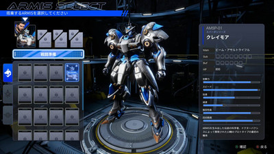 третий скриншот из Steel Knight's ARMIS