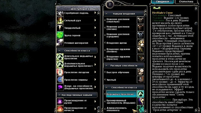 четвертый скриншот из Kaedrin's PrC Pack v.1.42.1 - Neverwinter Nights 2