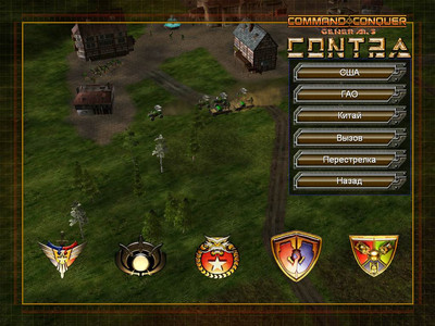 первый скриншот из Command and Conquer Generals Contra 008 Alpha