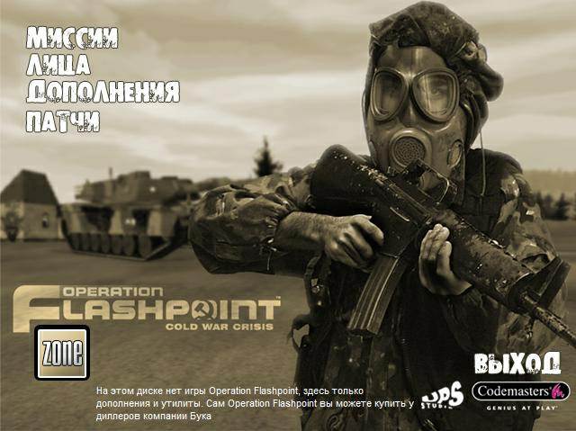 Operation Flashpoint Zone [Operation Flashpoint]