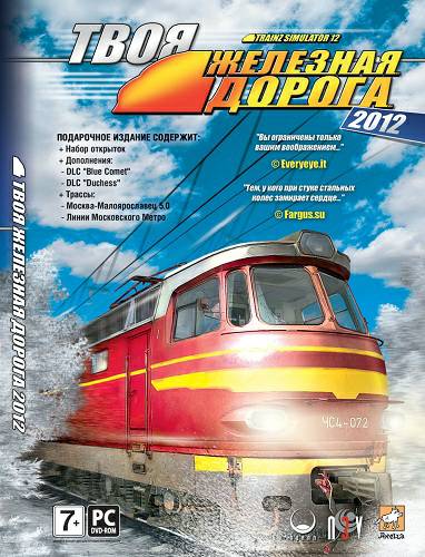 Из Москвы с приключениями: аркадный сценарий для игры «Trainz Simulator 12» Из Москвы с приключениями: аркадный сценарий для игры «Trainz Simulator 12»