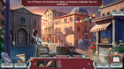 четвертый скриншот из Химеры: Потерянный фильм Коллекционное издание