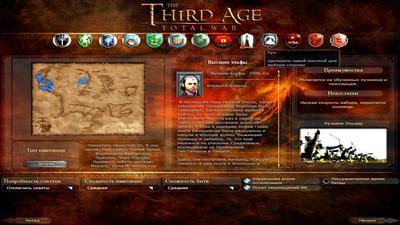 второй скриншот из Third Age - Medieval 2: Total War Kingdoms